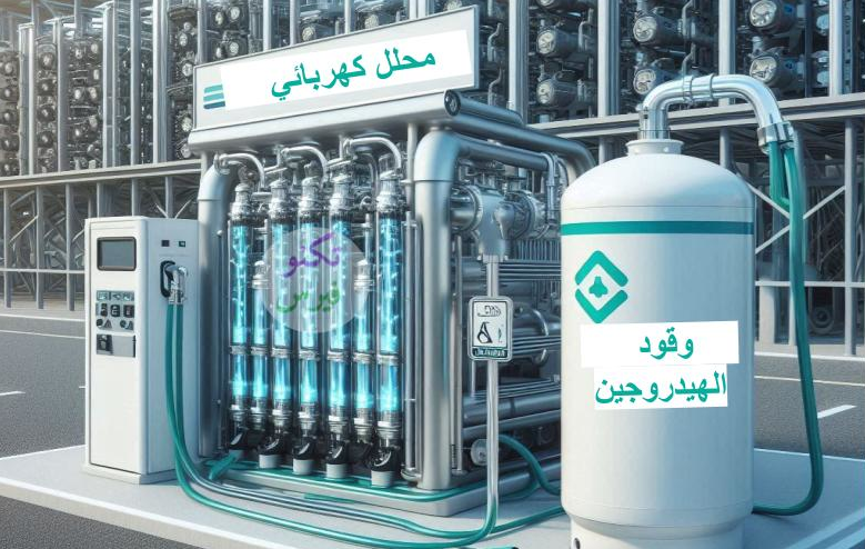 اكتشاف ياباني جديد يجعل استخراج وقود الهيدروجين أقل كلفة