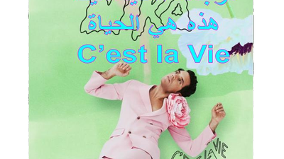 ترجمة أغنية C'est la vie للمغني ميكا